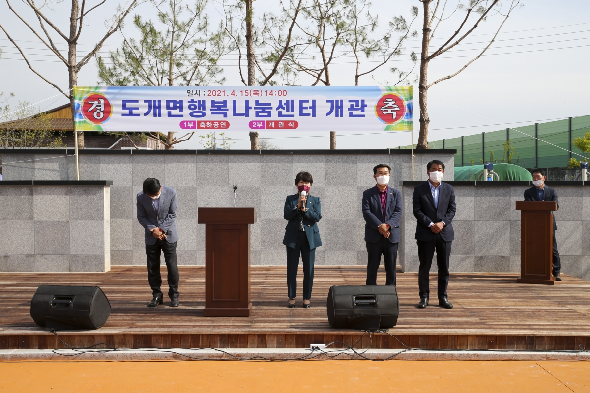 20210415-033[AP7U0559-도개면 행복나눔센터 개관식.jpg
