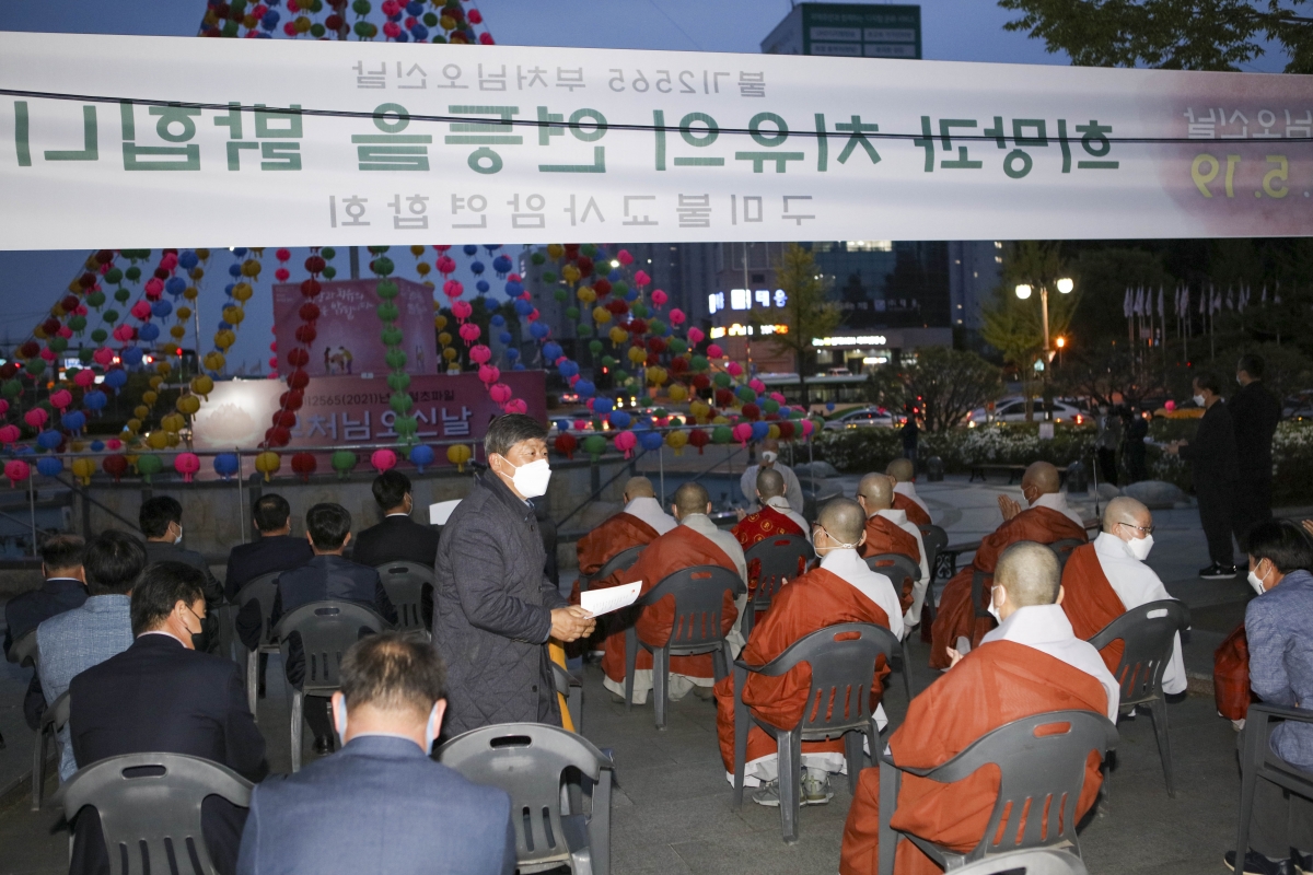 20210416-022[IMG_8198-불기2565 부처님 오신날 점등식.jpg