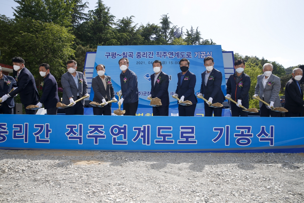 20210430-014[_P7U9998-구평~ 칠곡 중리간 직주연계도로 기공식.jpg