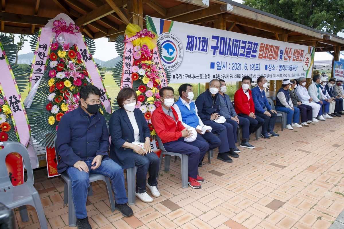 20210619-050[_P7U1451-제11회 구미시 파크골프 협회장기대회.jpg