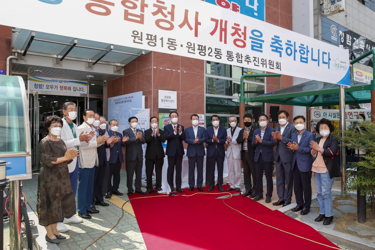 20210701-202[_P7U2680-원평1동 원평2동 통합 개청식.jpg