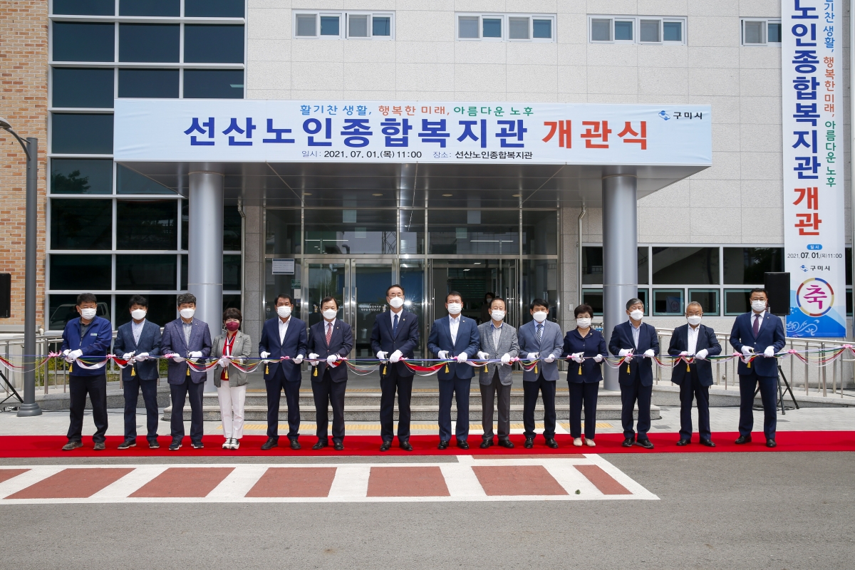 20210701-221[_P7U2722-선산노인종합복지관 개관식.jpg