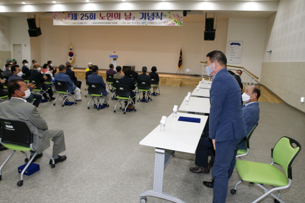 20211015-005[_P7U7919-제25회 노인의 날 기념식.jpg