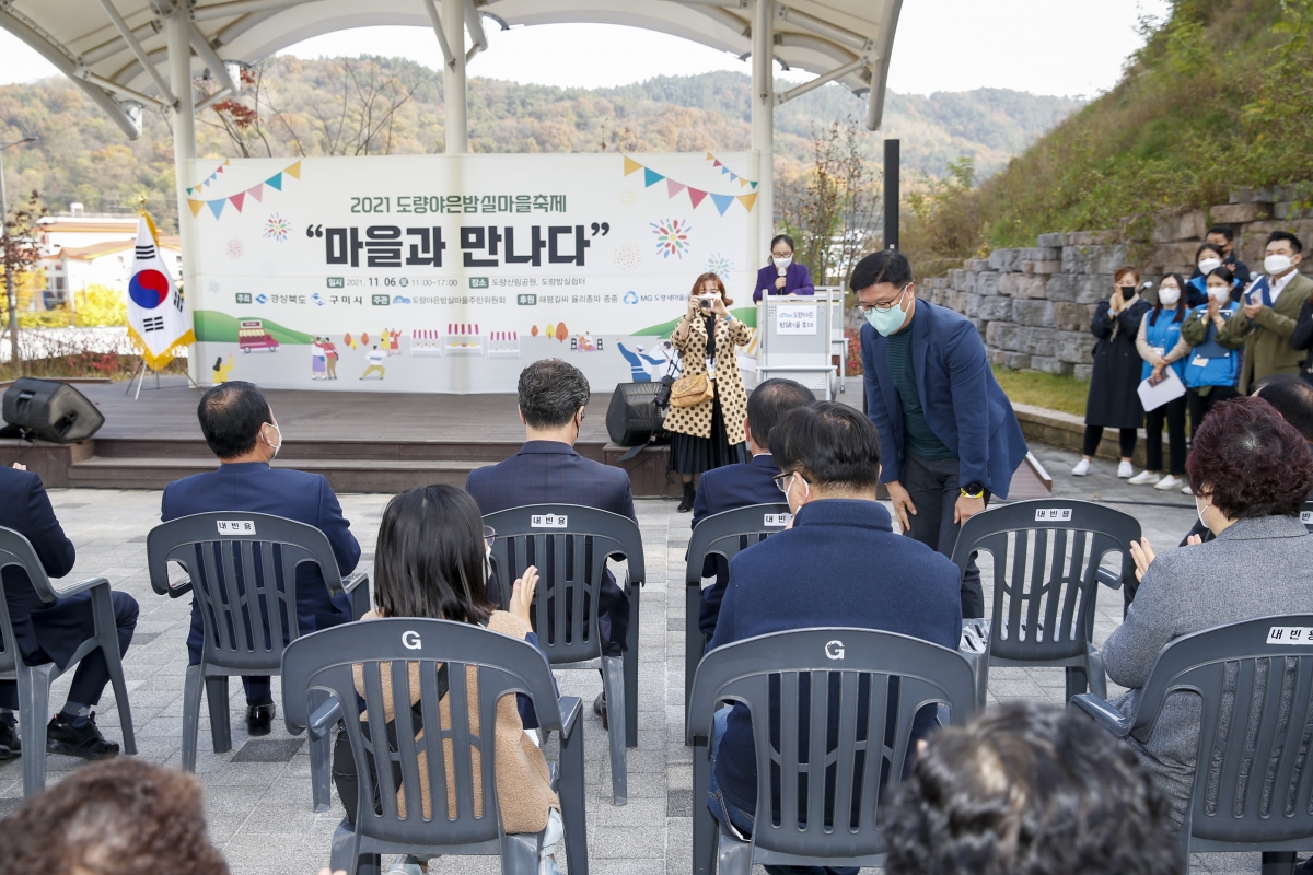 20211106-013[_P7U9608-2021 도량야은밤실마을축제.jpg