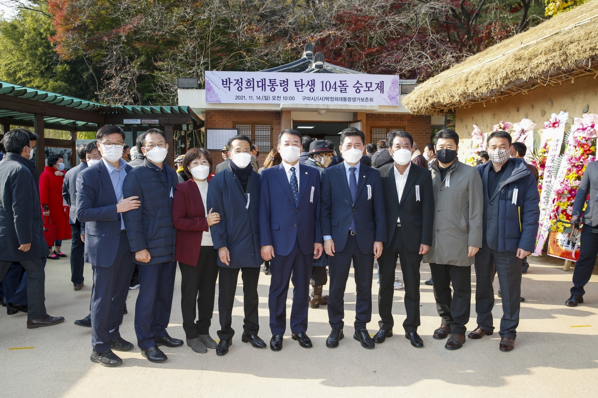 20211114-042[_P7U0527-박정희대통령 탄생 104돌 숭모제.jpg