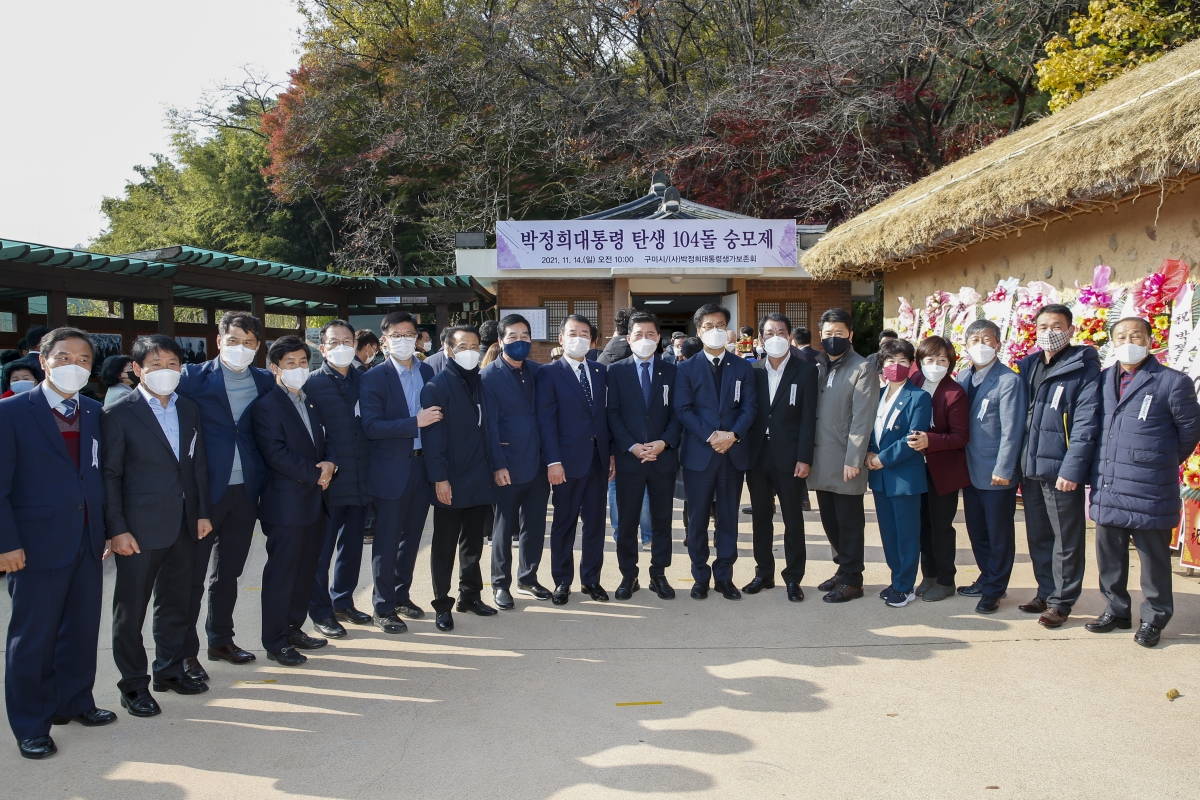 20211114-044[_P7U0532-박정희대통령 탄생 104돌 숭모제.jpg
