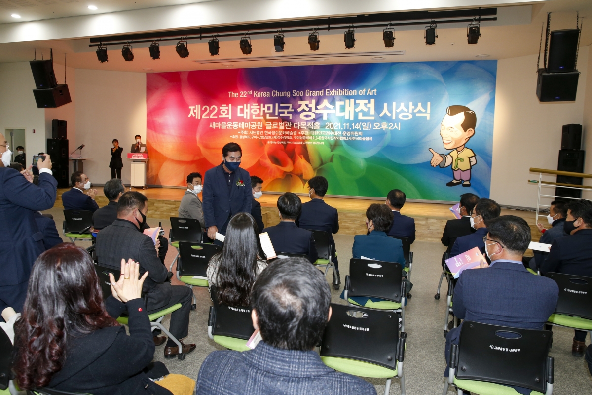 20211114-054[_P7U0555-제22회 대한민국 정수대전 시상식.jpg