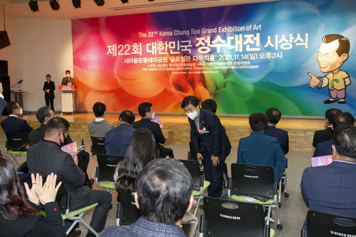 20211114-057[_P7U0559-제22회 대한민국 정수대전 시상식.jpg