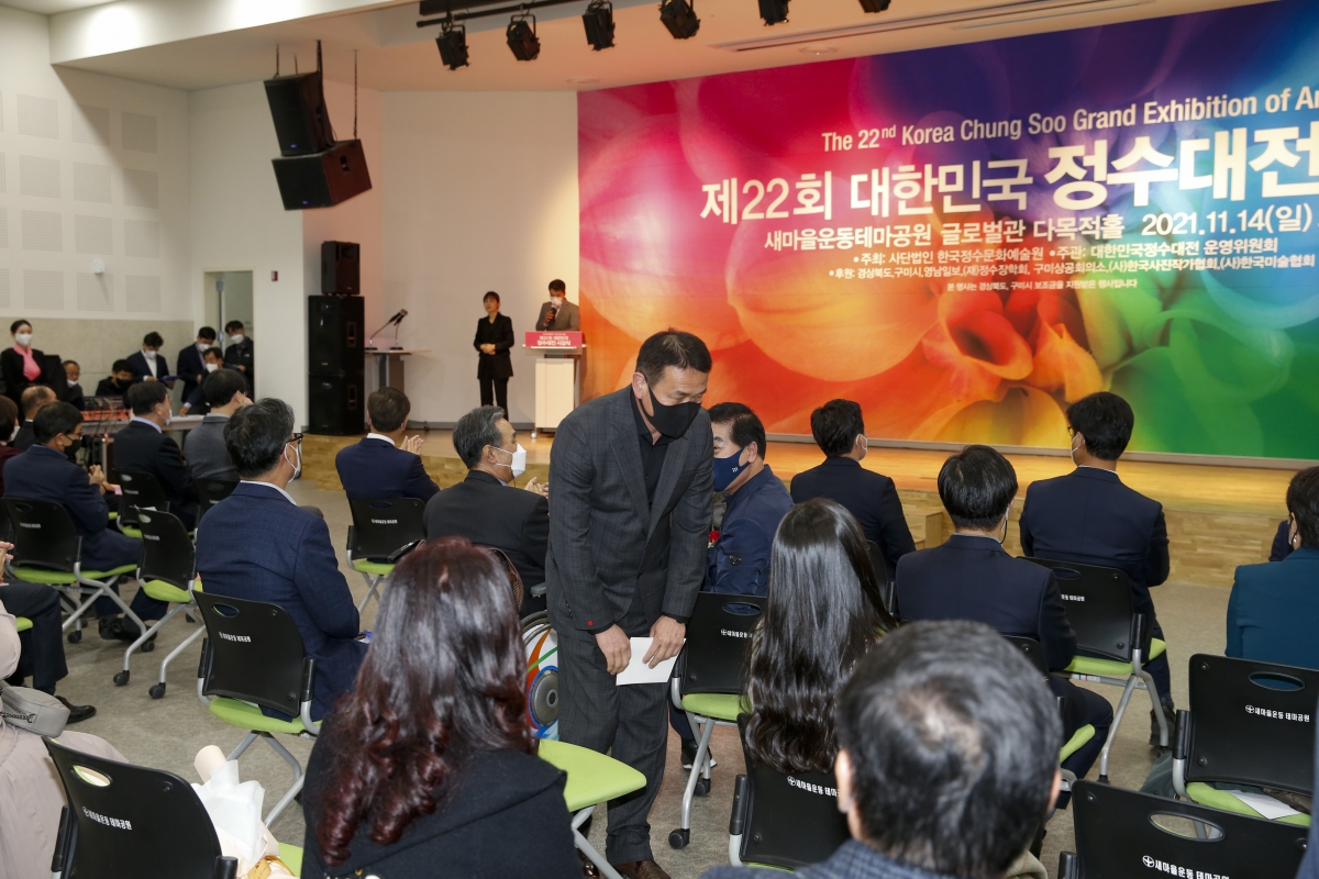 20211114-058[_P7U0562-제22회 대한민국 정수대전 시상식.jpg