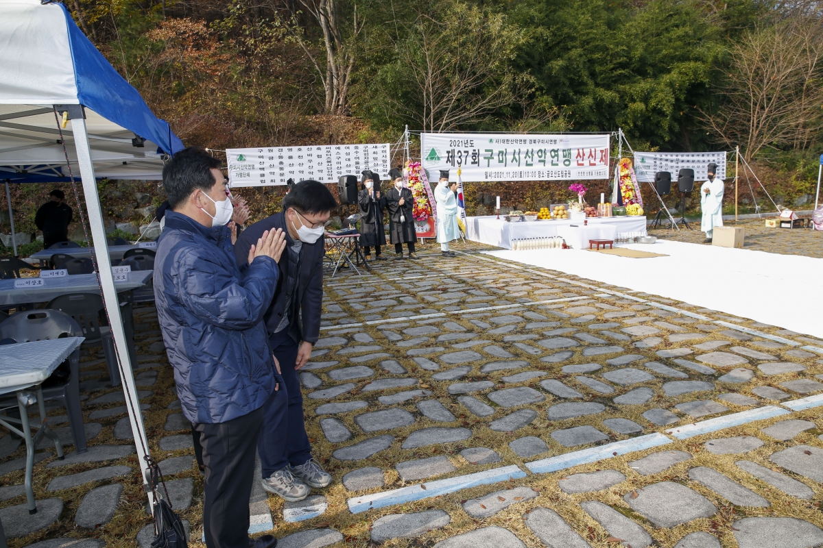 20211120-010[_P7U1070-제37회 구미시산악연맹 산신제.jpg