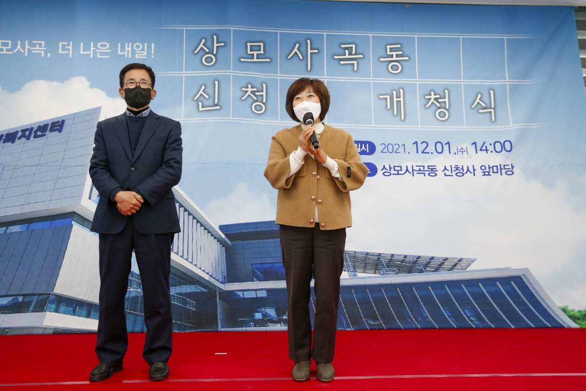 20211201-092[_P7U2131-상모사곡동 신청사 개청식.jpg