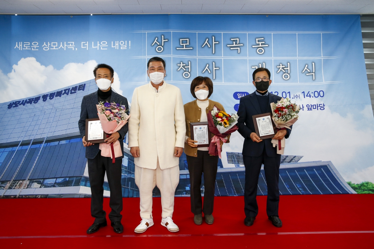 20211201-079[_P7U2098-상모사곡동 신청사 개청식.jpg