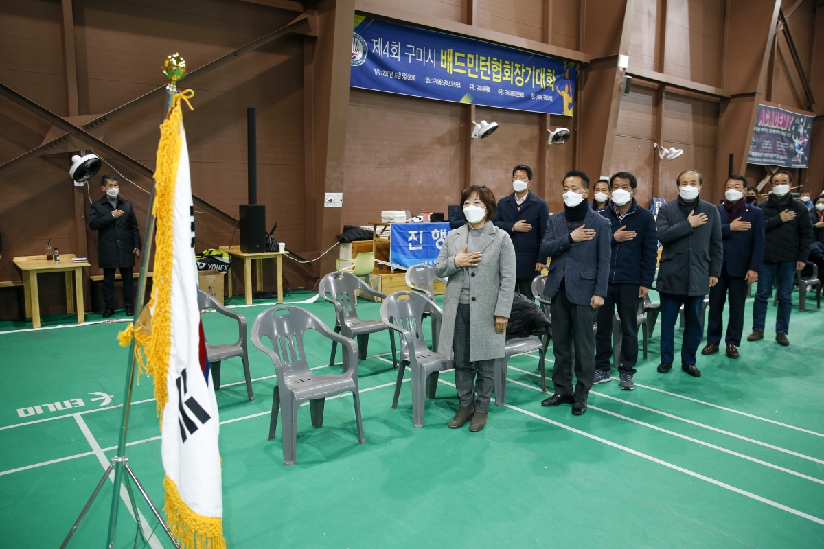 20211205-005[_P7U2420-제4회 구미시 배드민턴협회장기대회.jpg