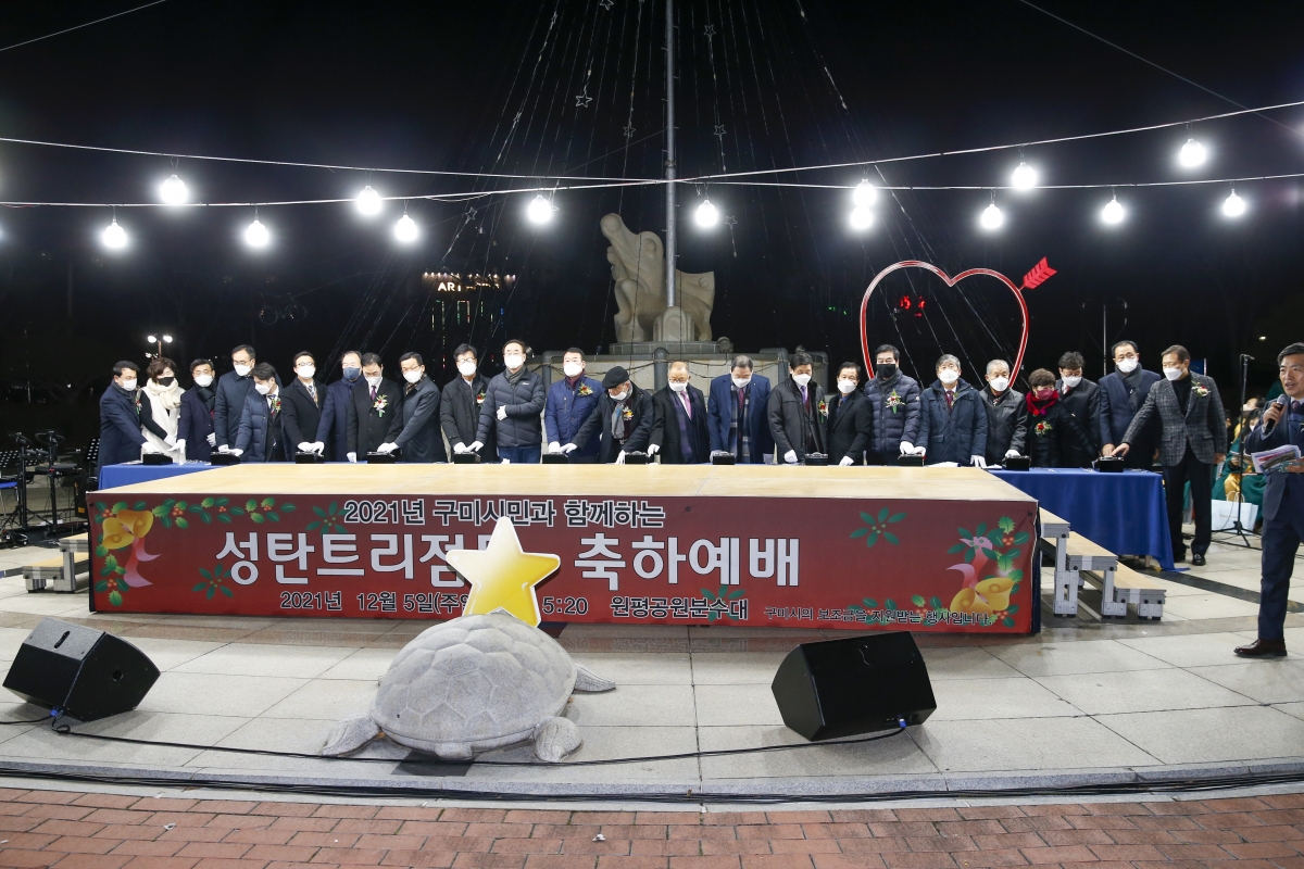20211205-049[_P7U2595-2021 성탄트리 점등식.jpg