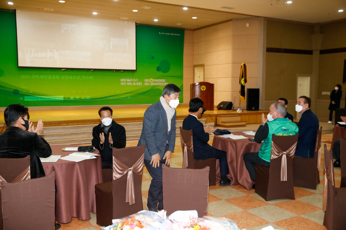 20211220-043[_P7U3987-2021 새마을지도자 역량강화 위크숍.jpg