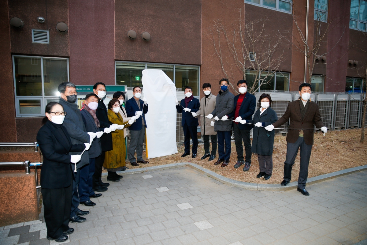 20211222-094[_P7U4471-봉곡 e편한 마을돌봄터 개소식.jpg