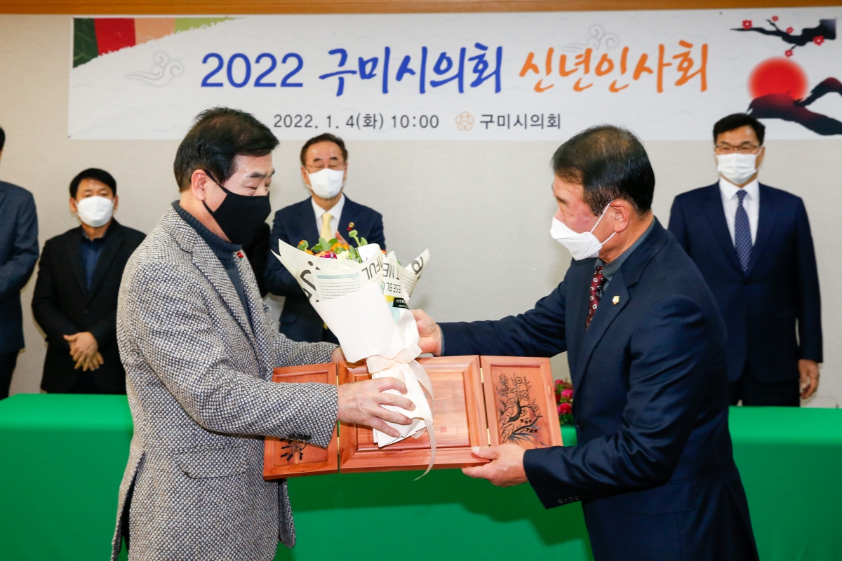20220104-046[_P7U5154-2022 구미시의회 신년인사회-안주찬 부의장 지방의회 30주년 표창패 수상.jpg