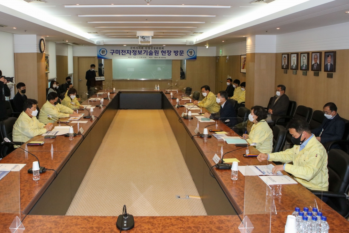 20220317-039[IMG_0364-제256회 임시회시 산업건설위원회 구미전자정보기술원 현장 방문.jpg