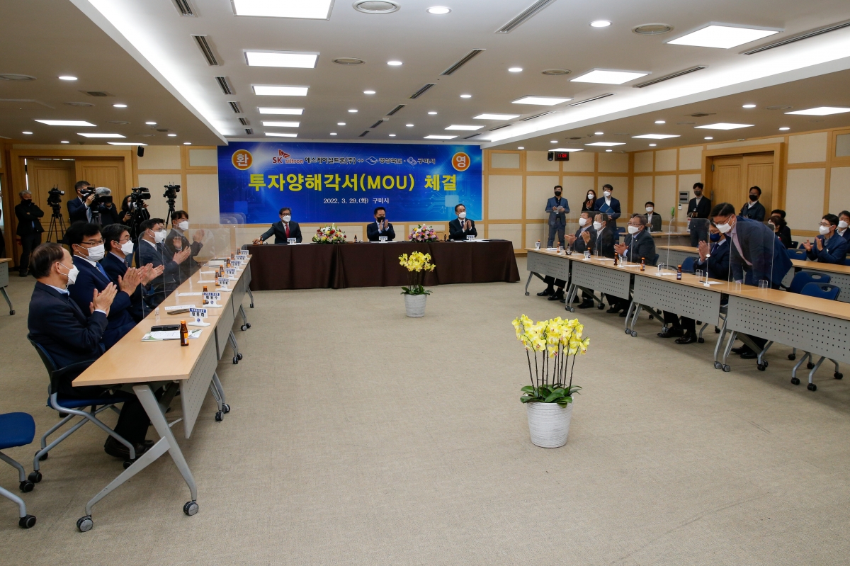 20220329-008[_P7U9370-SK실트론 투자양해각서 체결식.jpg