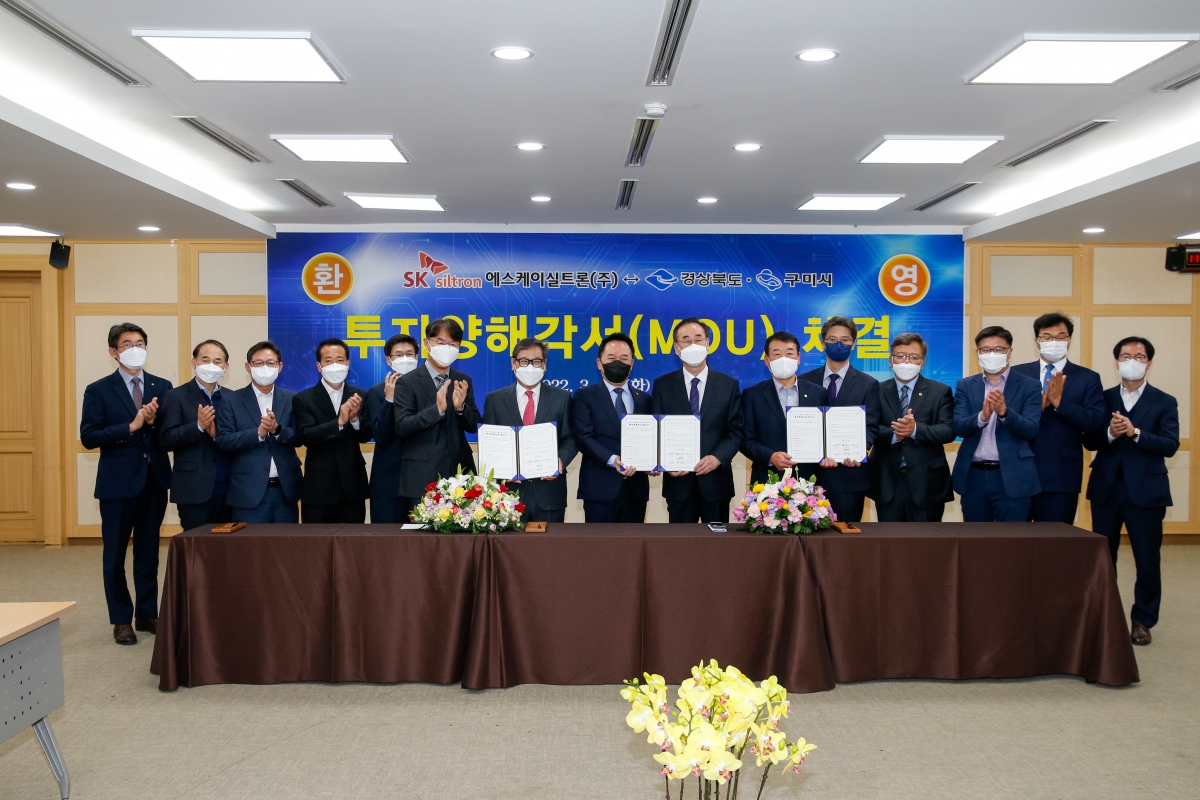 20220329-019[_P7U9413-SK실트론 투자양해각서 체결식.jpg