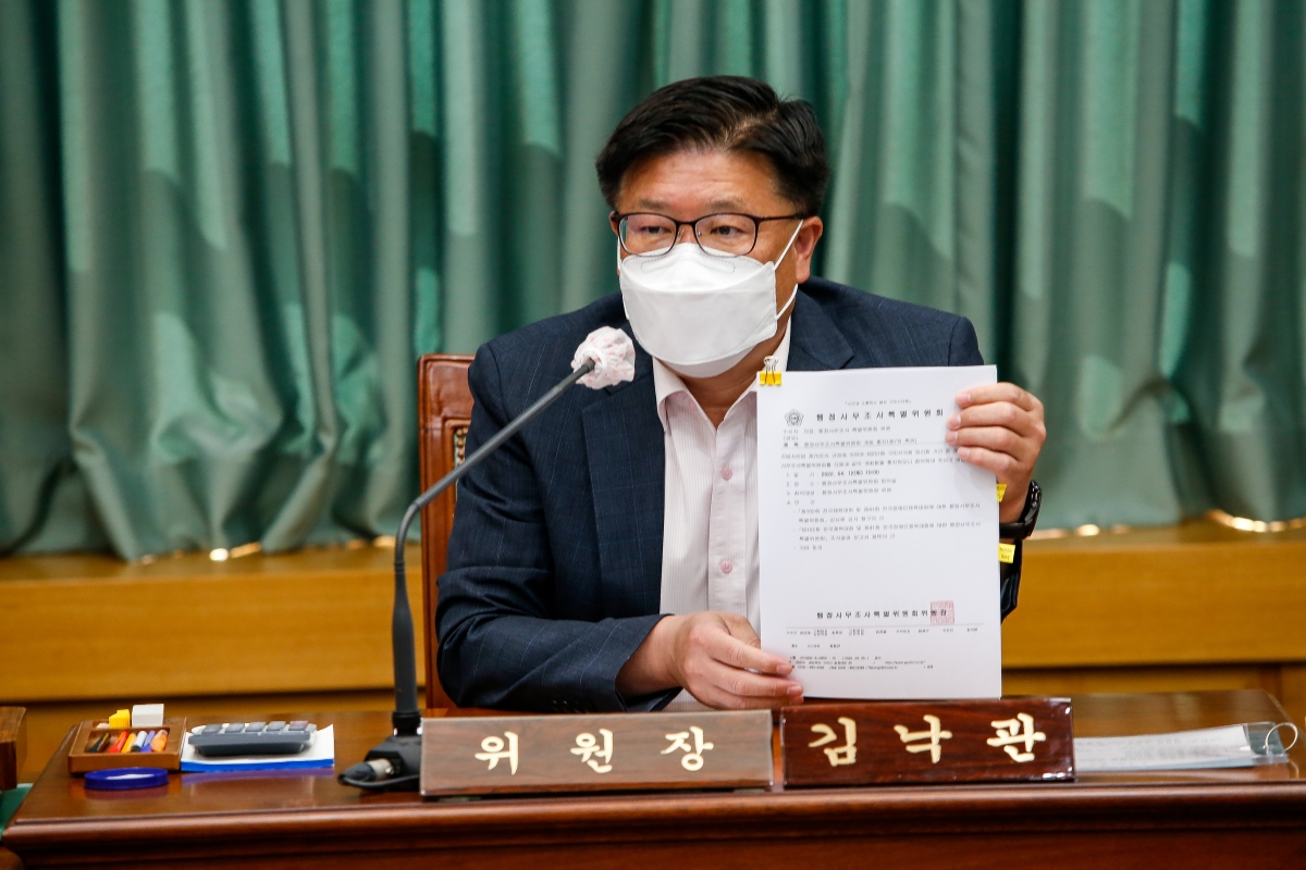 20220412-007[_P7U0054-제257회 임시회 제7차 전국체육대회행정사무조사특별위원회 활동.JPG