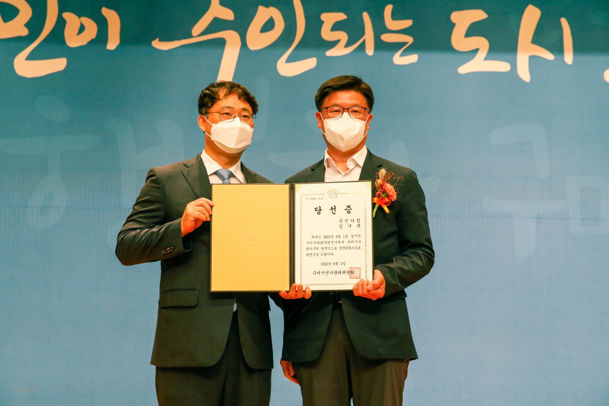 20220603-043[_P7U0919-제8회 전국동시지방선거 당선증 교부식.JPG