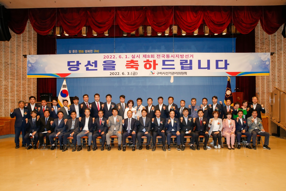 20220603-163[_P7U1131-제8회 전국동시지방선거 당선증 교부식.JPG
