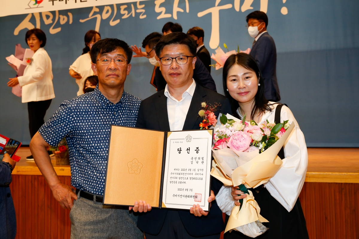 20220603-179[_P7U1174-제8회 전국동시지방선거 당선증 교부식.JPG