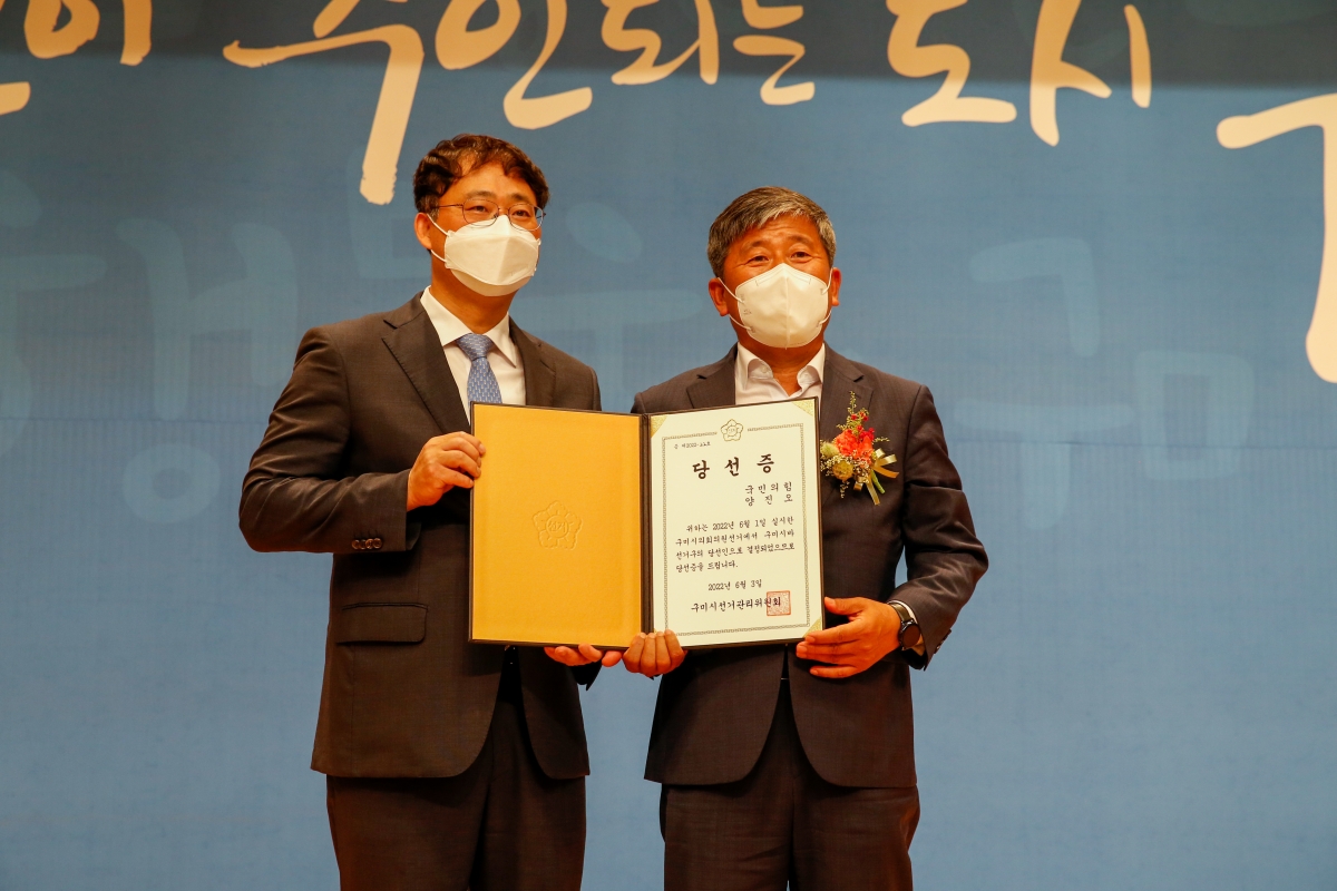 20220603-088[_P7U0994-제8회 전국동시지방선거 당선증 교부식.JPG
