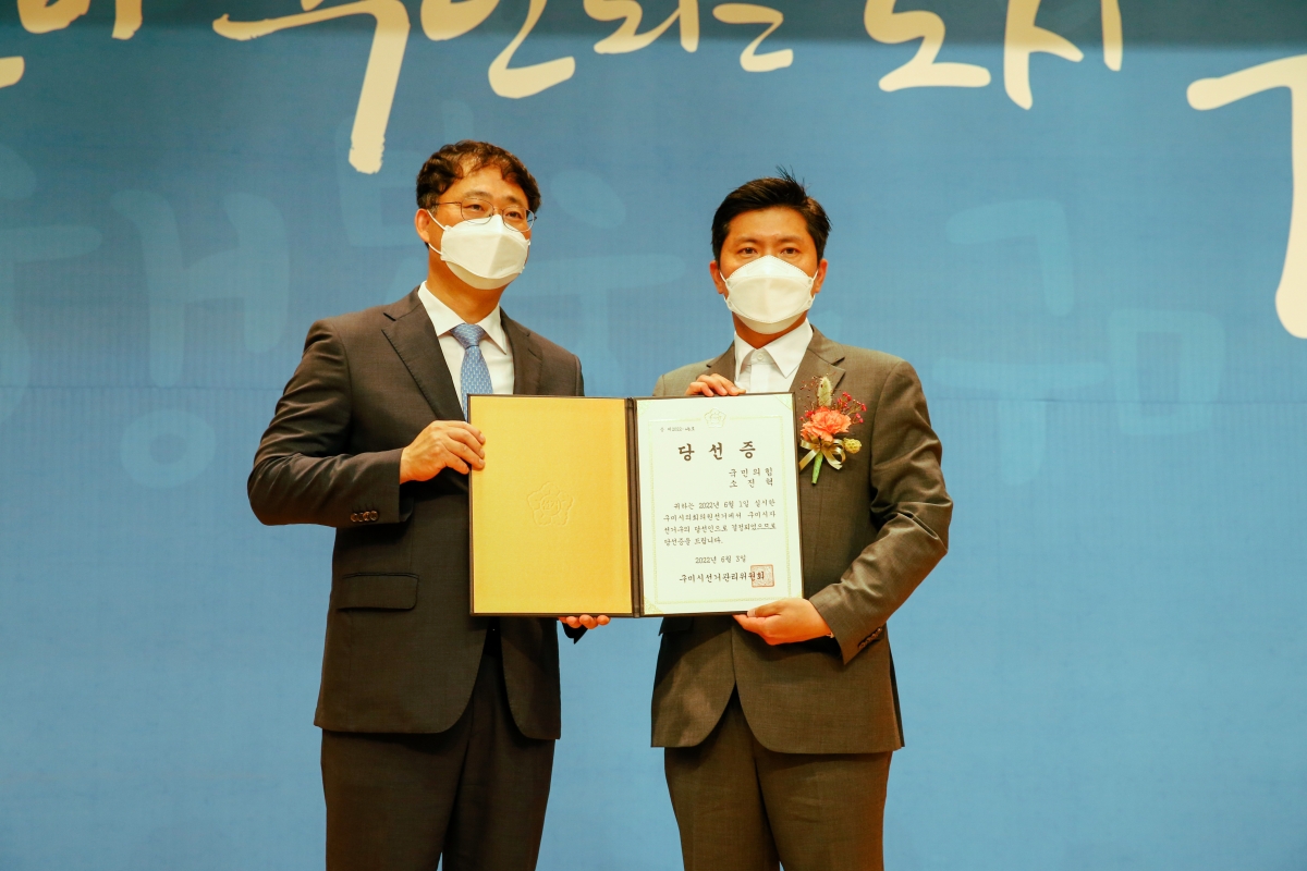 20220603-120[_P7U1050-제8회 전국동시지방선거 당선증 교부식.JPG