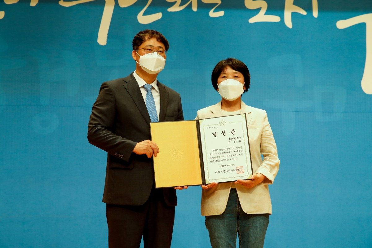 20220603-141[_P7U1085-제8회 전국동시지방선거 당선증 교부식.JPG