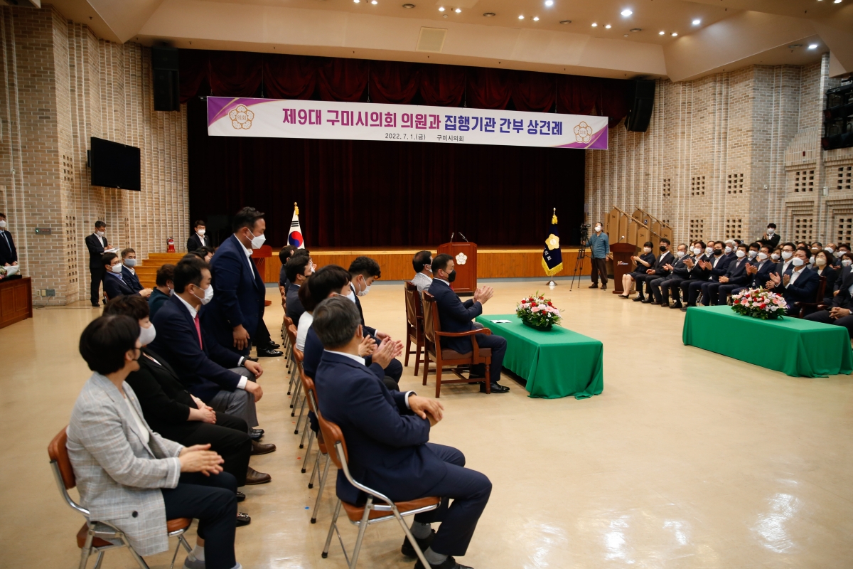 20220701-154[_P7U2391-제9대 구미시의회 의원과 집행부 간부공무원간 상견례.JPG