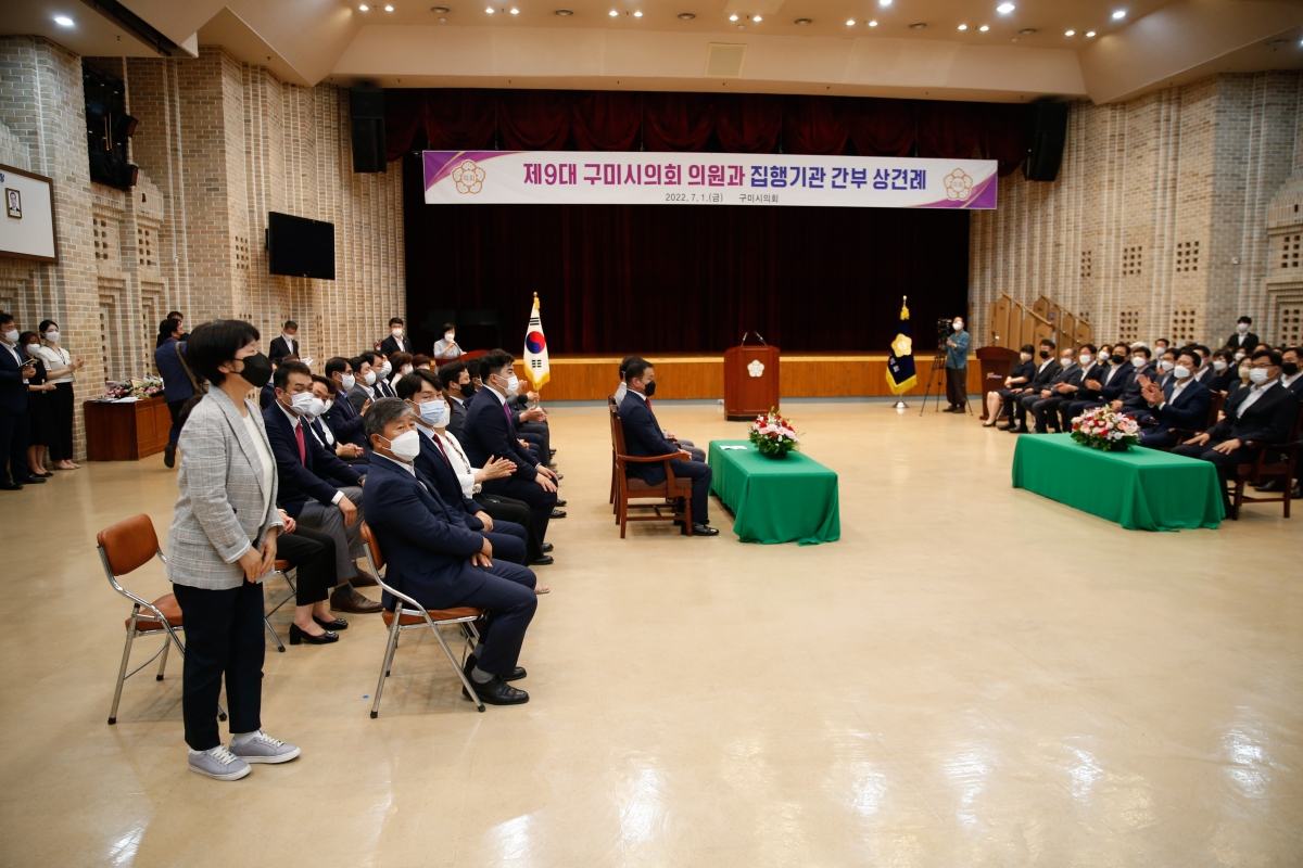 20220701-157[_P7U2399-제9대 구미시의회 의원과 집행부 간부공무원간 상견례.JPG