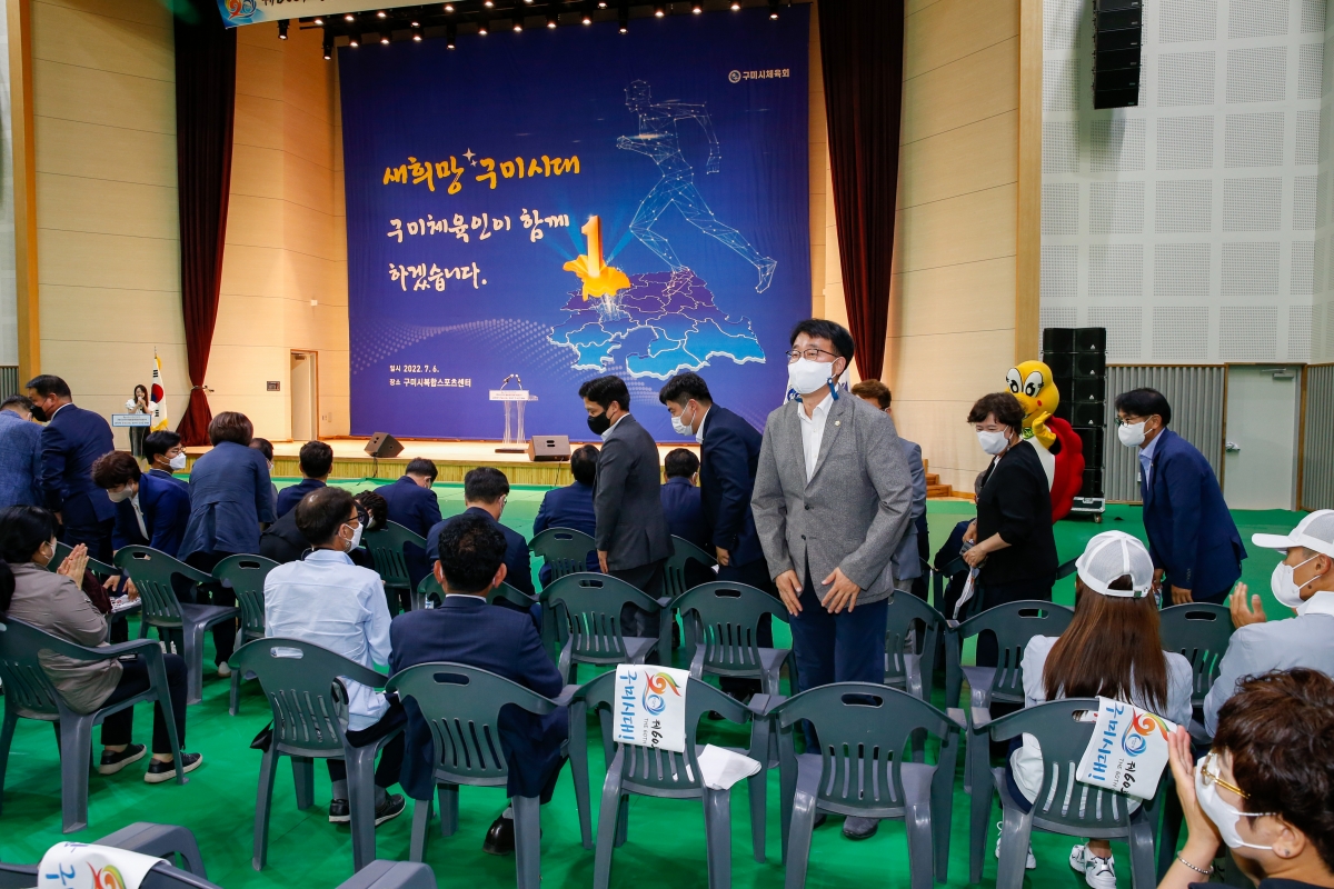 20220706-124[_P7U3251-제60회 경북도민체전 구미시선수단 필승결의대회 및 결단식.JPG