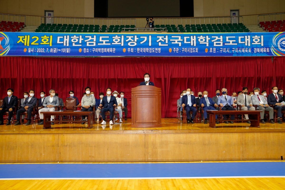 20220709-036[_P7U3833-제2회 대한검도회장기 전국대학검도대회 개회식.JPG