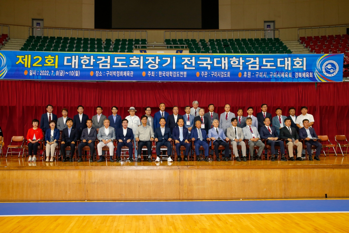 20220709-039[_P7U3844-제2회 대한검도회장기 전국대학검도대회 개회식.JPG