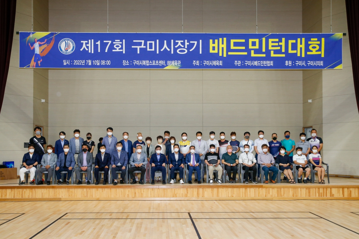 20220710-028[_P7U3944-제10회 구미시장기 베드민턴대회.JPG