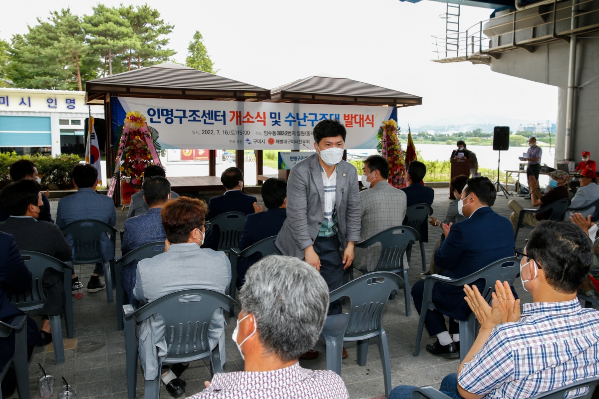 20220716-024[_P7U5220-인명구조센터 개소식 및 수난구조활동 발대식.JPG