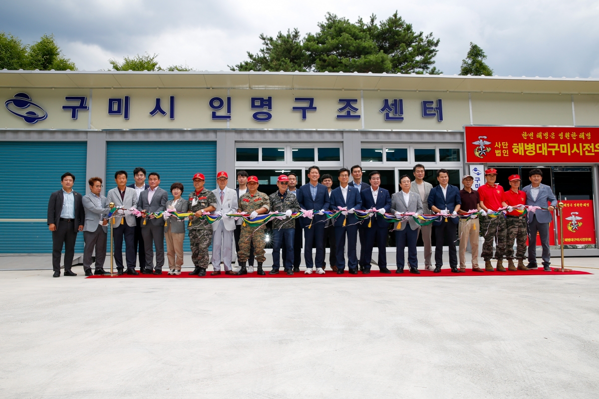 20220716-041[_P7U5276-인명구조센터 개소식 및 수난구조활동 발대식.JPG