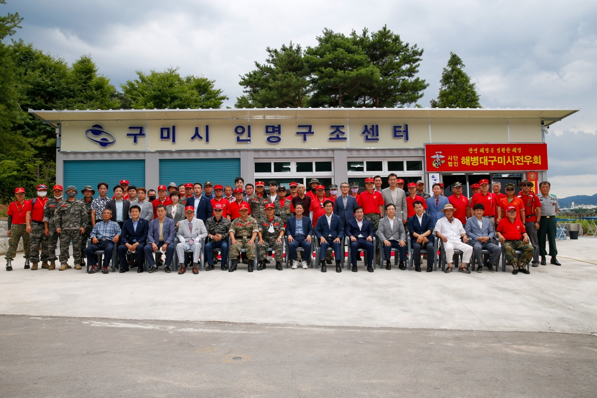 20220716-043[_P7U5283-인명구조센터 개소식 및 수난구조활동 발대식.JPG