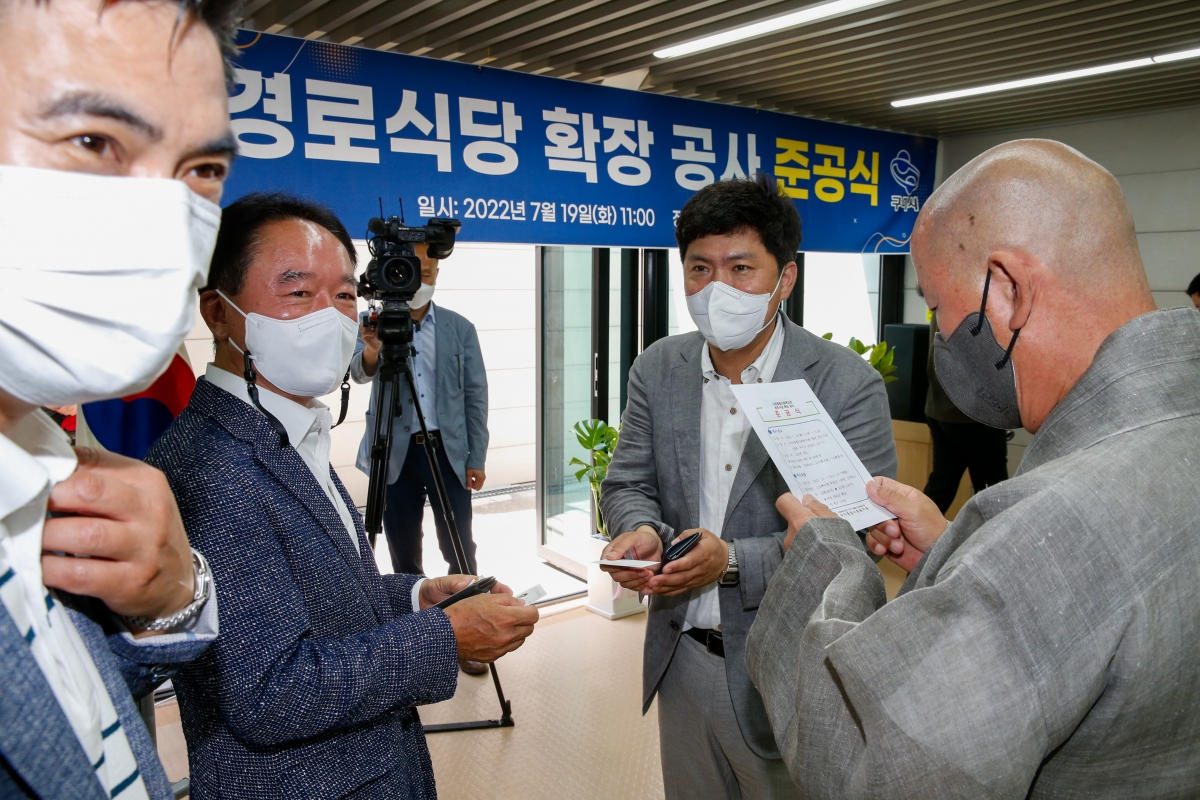 20220719-004[_P7U5726-구미종합사회복지관 경로식당 준공식.JPG