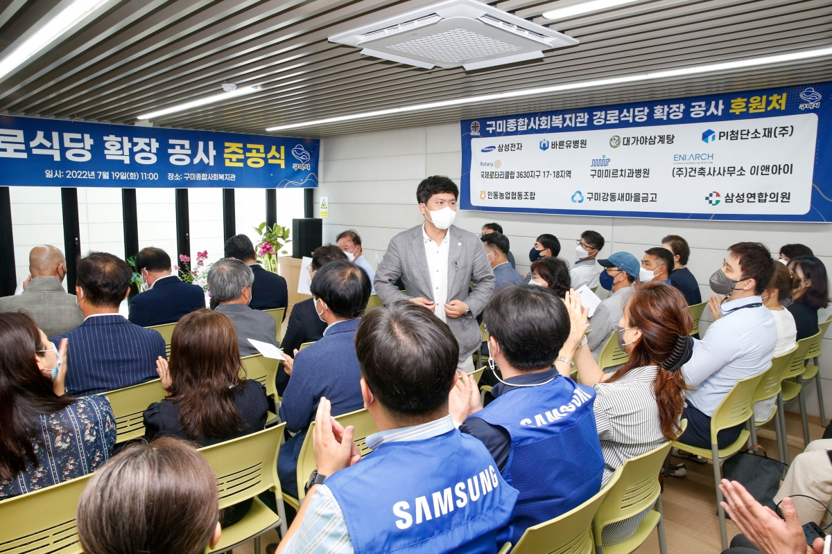 20220719-009[_P7U5734-구미종합사회복지관 경로식당 준공식.JPG