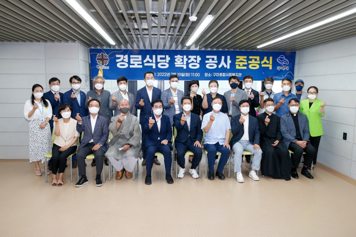 20220719-019[_P7U5768-구미종합사회복지관 경로식당 준공식.JPG