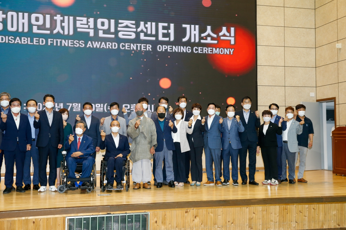 20220720-037[_P7U6248-경북장애인체력인증센터 개소식.JPG