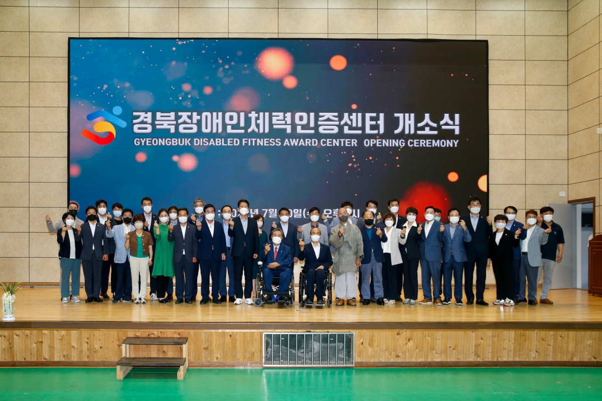 20220720-038[_P7U6250-경북장애인체력인증센터 개소식.JPG