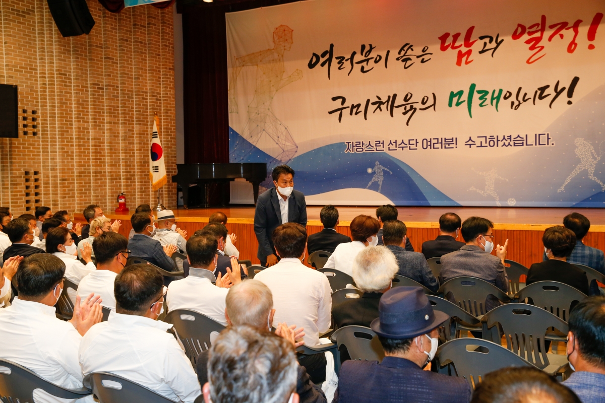 20220729-003[_P7U6692-제60회 경북도민체육대회 구미시 선수단 해단식.jpg