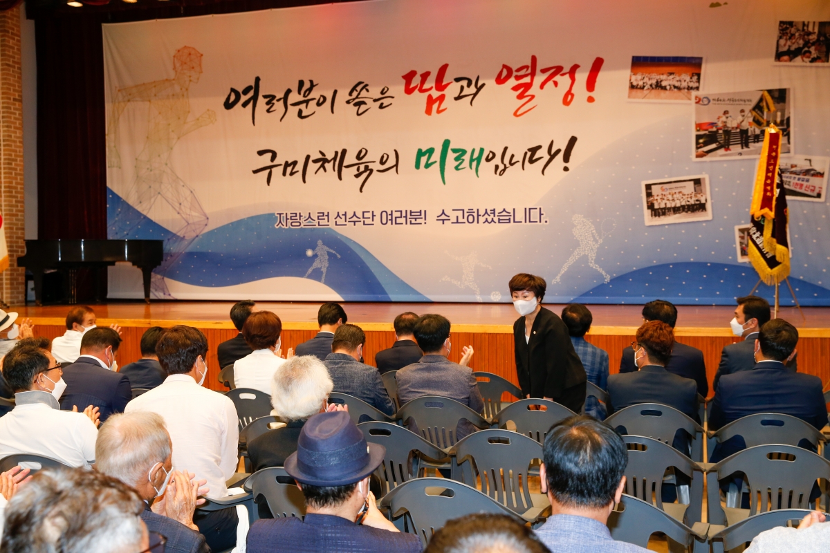 20220729-005[_P7U6697-제60회 경북도민체육대회 구미시 선수단 해단식.jpg