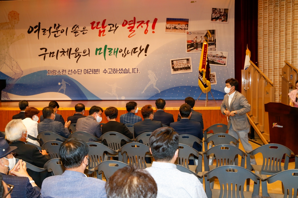 20220729-008[_P7U6705-제60회 경북도민체육대회 구미시 선수단 해단식.jpg