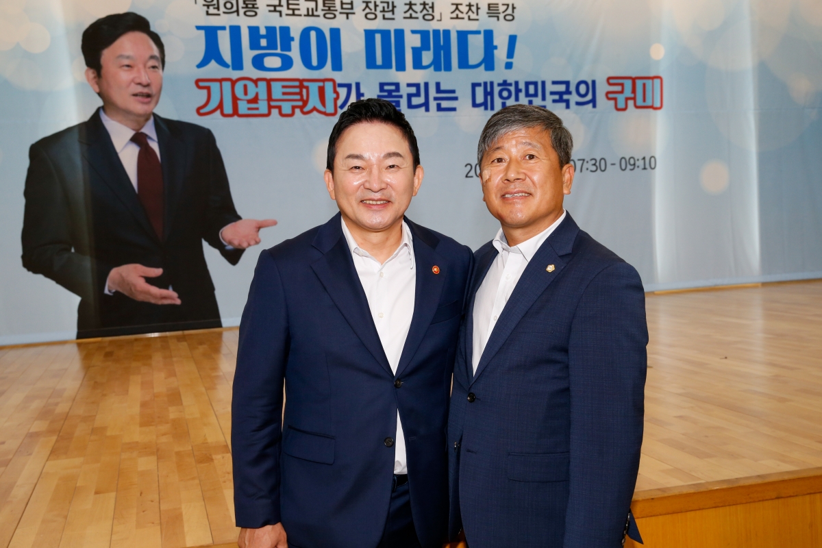 20220808-042[_P7U7639-구미상공회의소 주최 원희룡 국토부장관 초청 특강.JPG