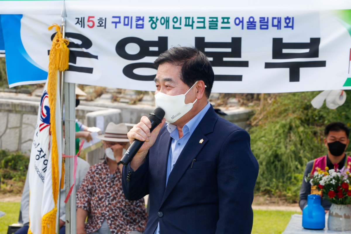 20220827-045[_P7U8936-제5회 구미컵 장애인파크골프 어울림 대회.jpg